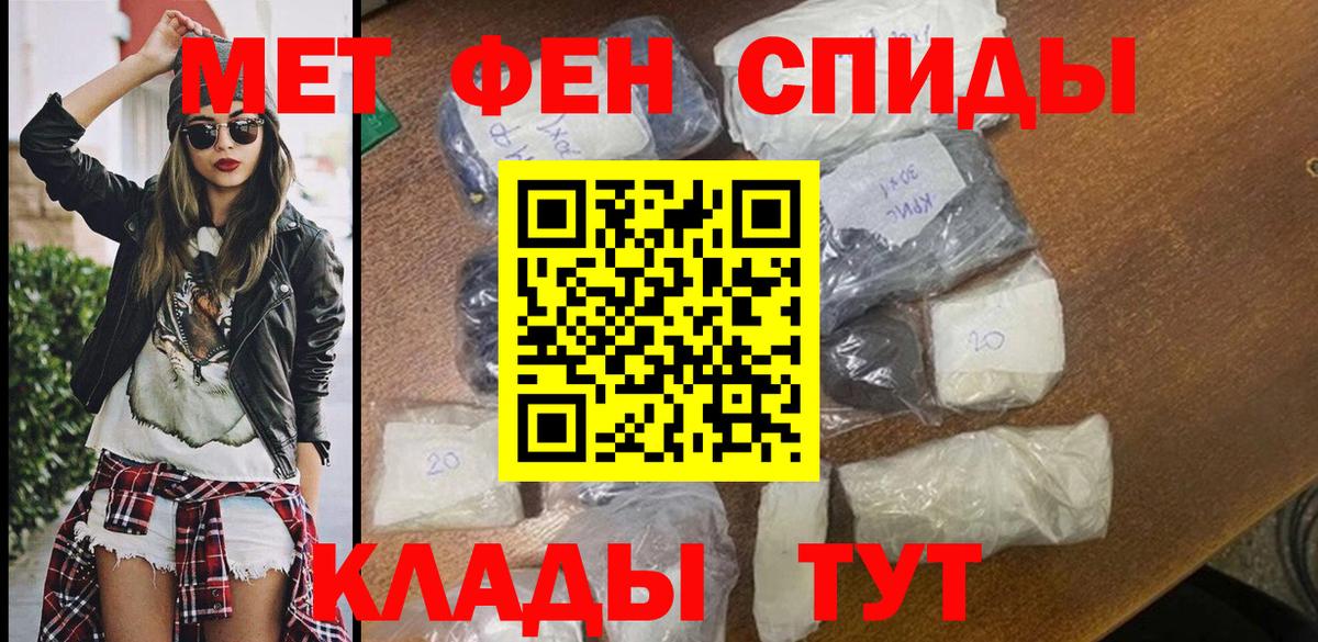 Отрадный  Amphetamine Premium  Вход с VPN 