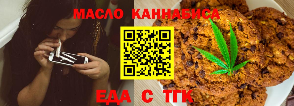 Cannafood конопля  Вход с VPN  Отрадный 