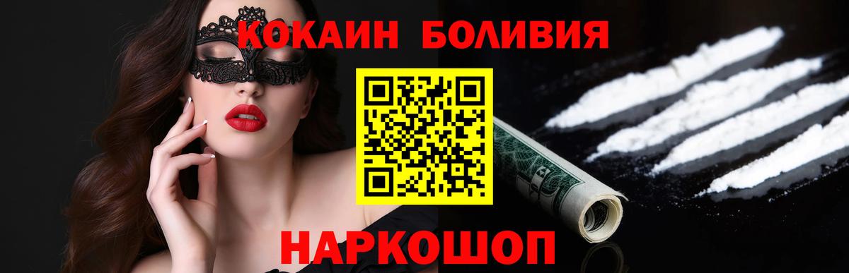 КОКАИН FishScale Отрадный