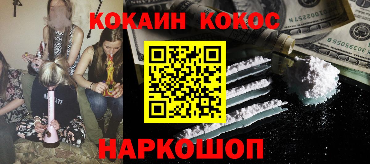 Отрадный  Кокаин Эквадор  Вход с VPN 