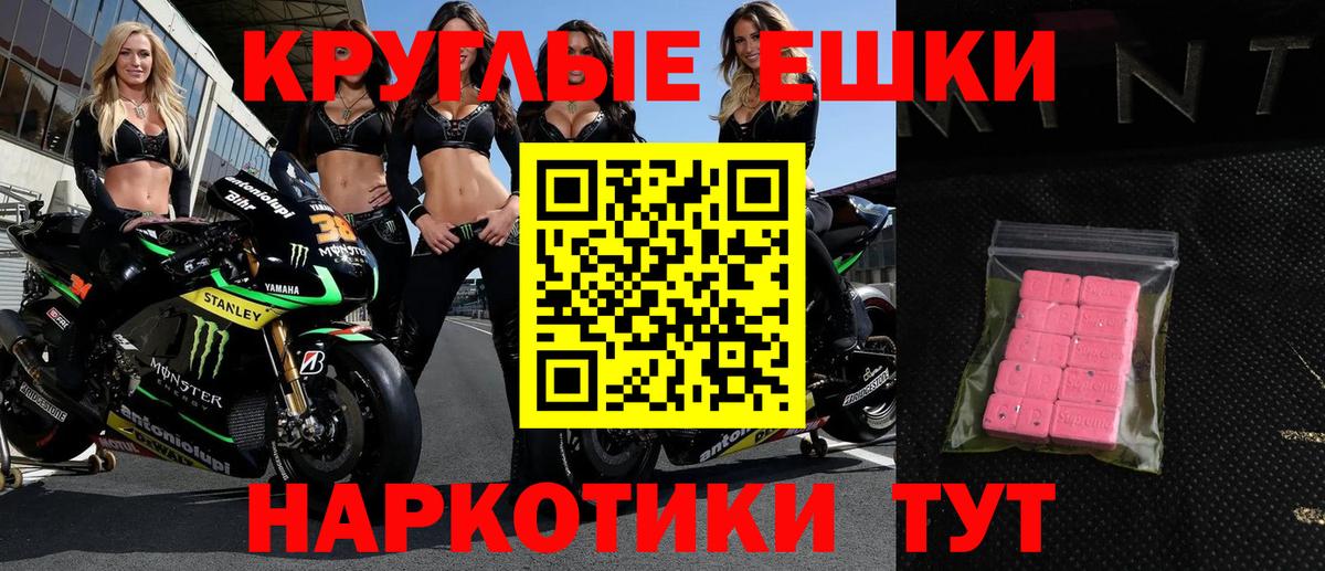 Экстази TESLA Отрадный