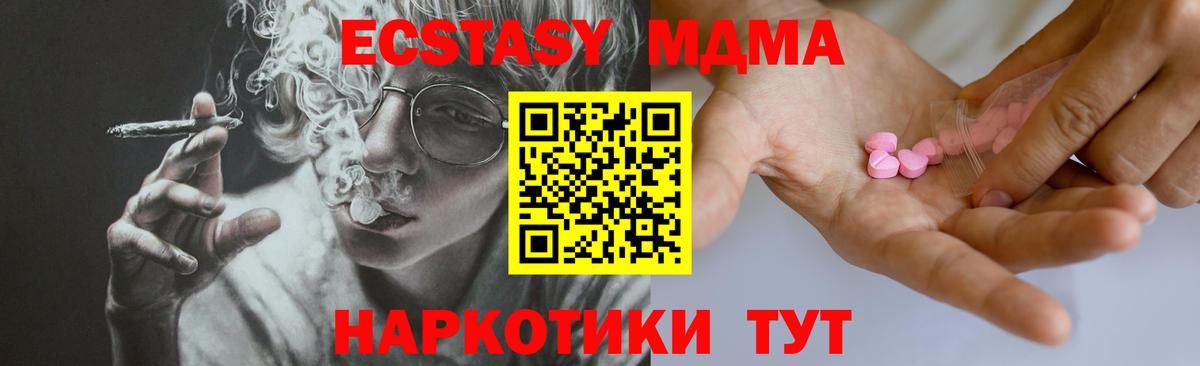 Экстази круглые  ЭКСТАЗИ круглые  Вход с VPN  Отрадный 
