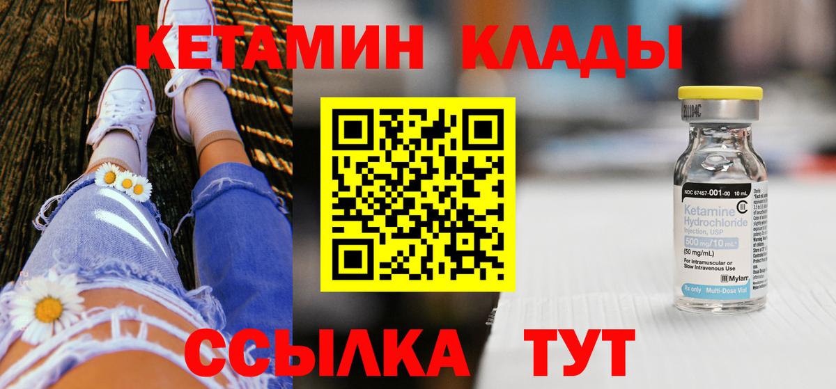 КЕТАМИН VHQ  Вход с VPN  Отрадный  Кетамин ketamine 