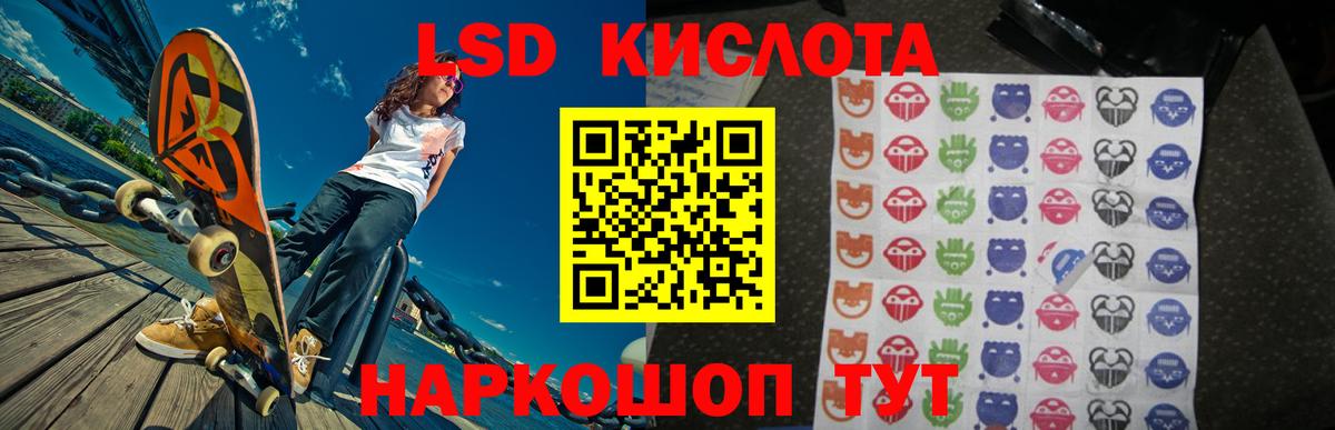 ЛСД экстази ecstasy  Лсд 25 экстази ecstasy  Отрадный  Вход с VPN 