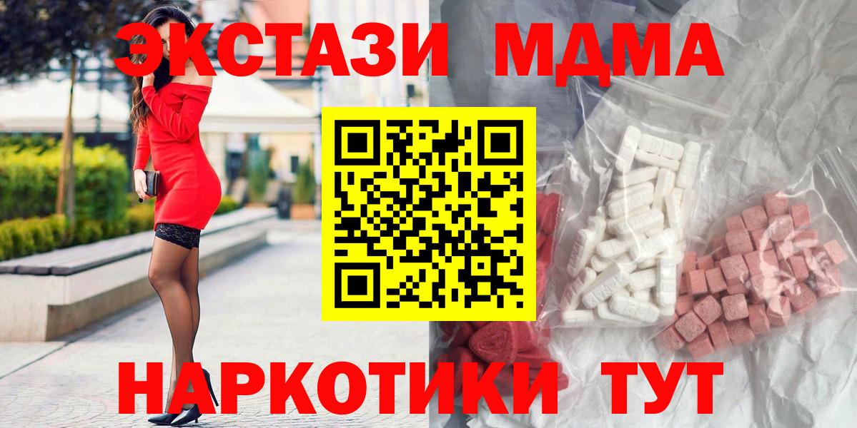 МДМА crystal Отрадный