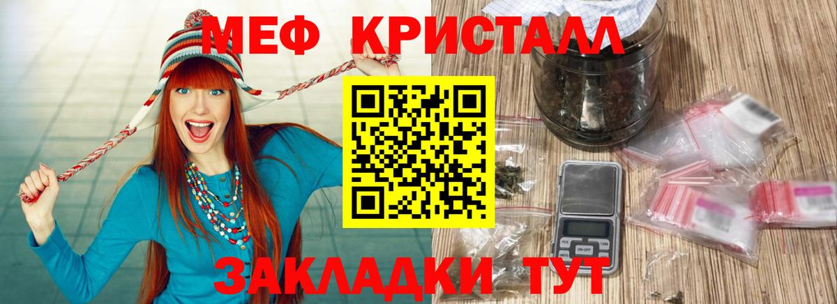 где продают   Меф mephedrone  Меф  Отрадный  Вход с VPN  Мефедрон кристаллы 