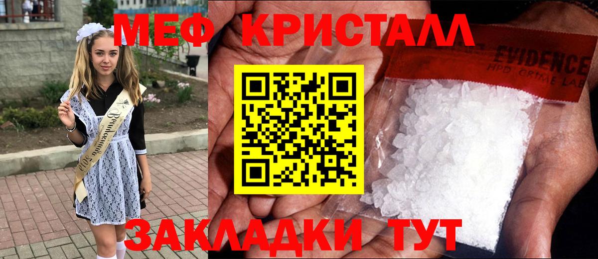МЕФ мука Отрадный