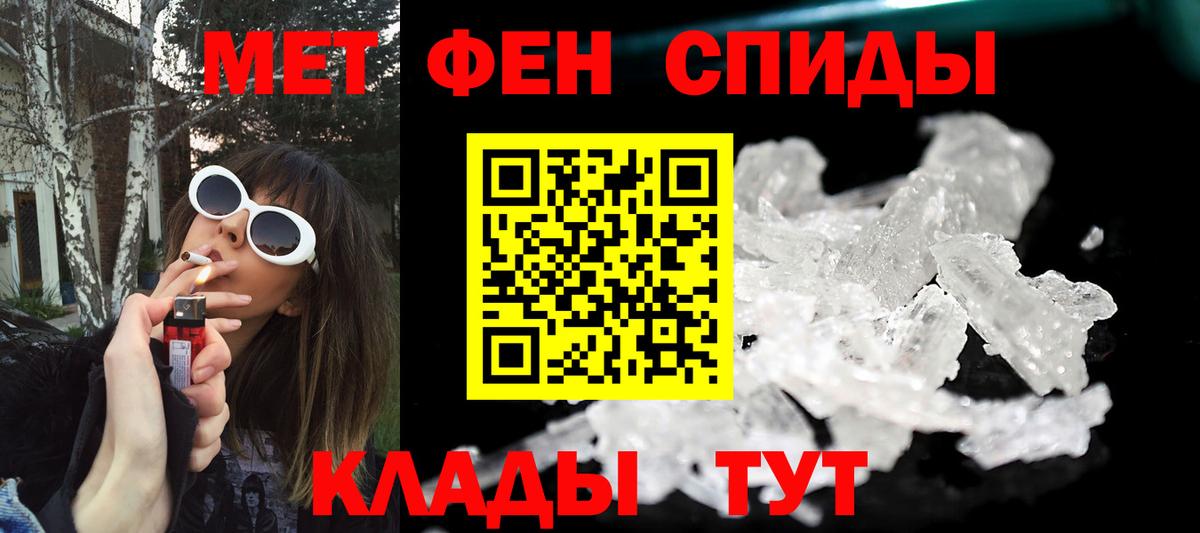 Метамфетамин мет Отрадный
