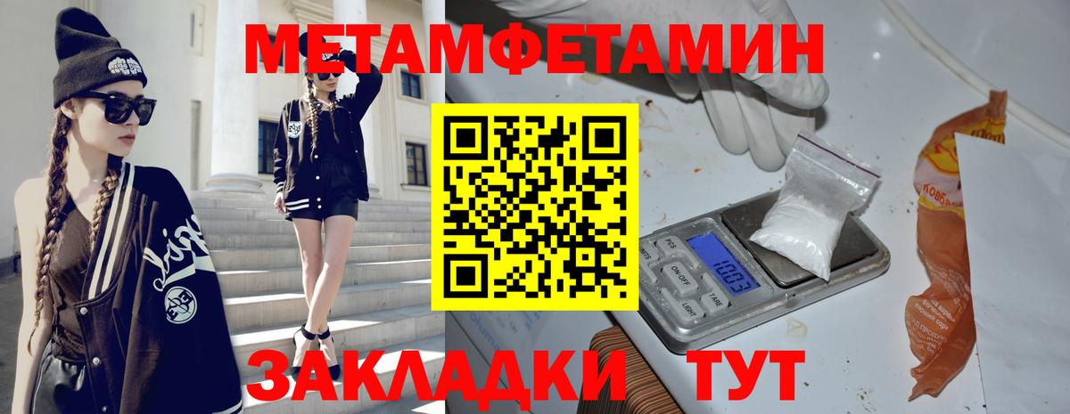 Первитин винт  Первитин винт  Метамфетамин  Отрадный  Вход с VPN 