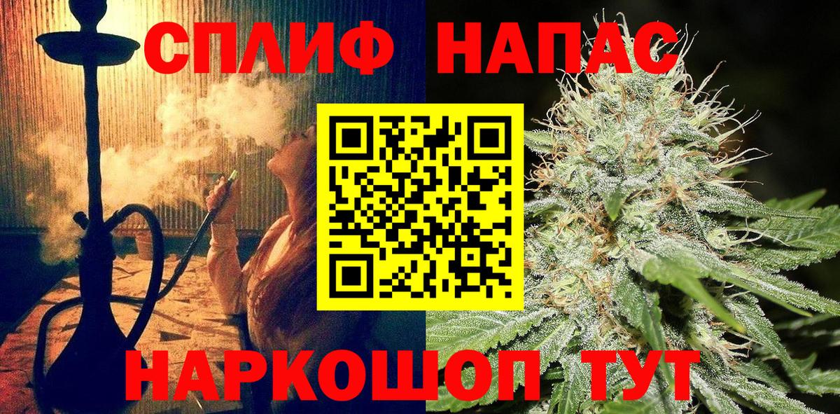 Бошки Шишки тримм  Вход с VPN  Отрадный  Канабис семена 